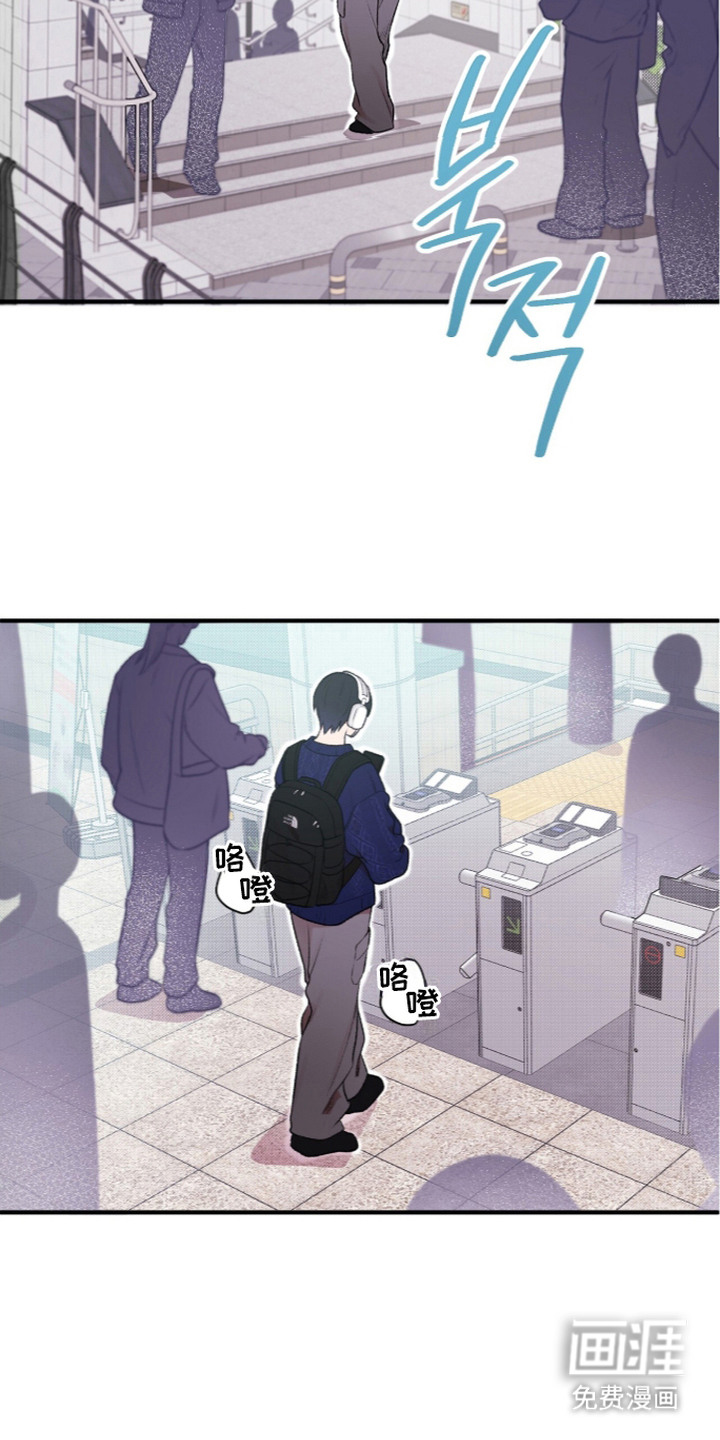 错频心跳漫画-图15