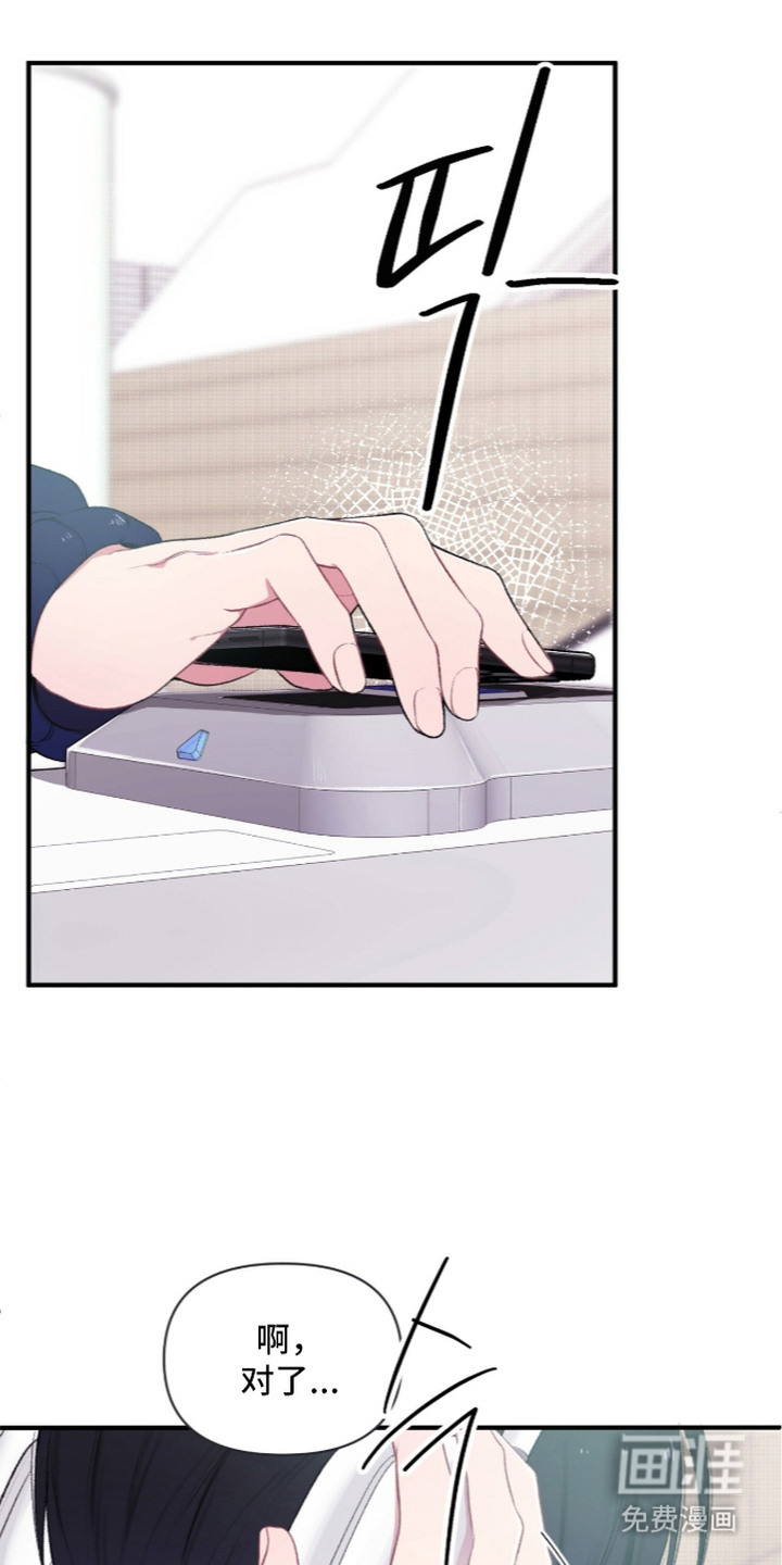 错频心跳漫画-图16