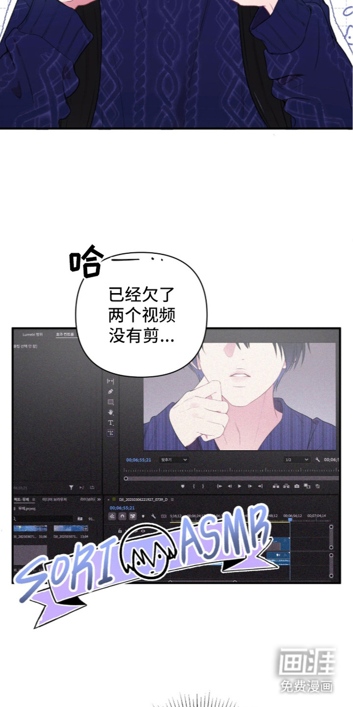 错频心跳漫画-图18