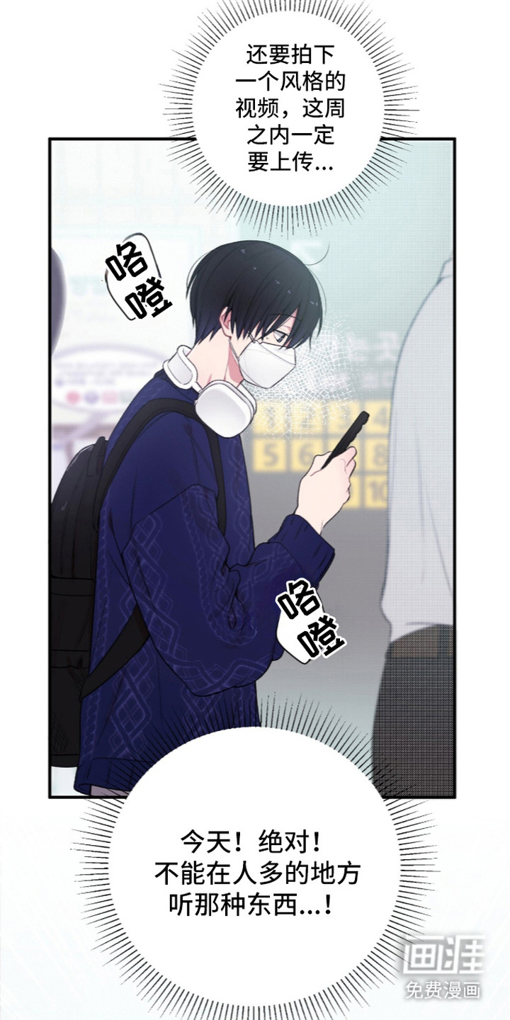 错频心跳漫画-图19