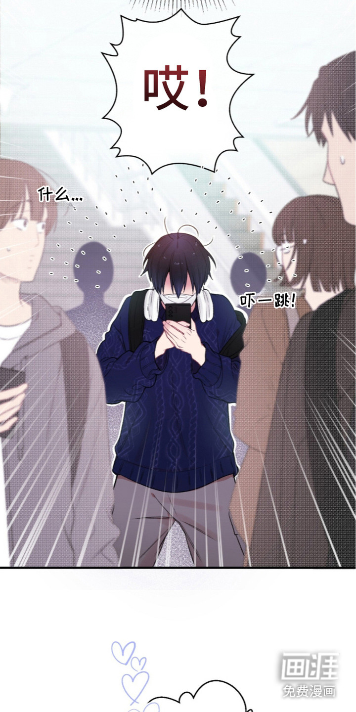 错频心跳漫画-图20