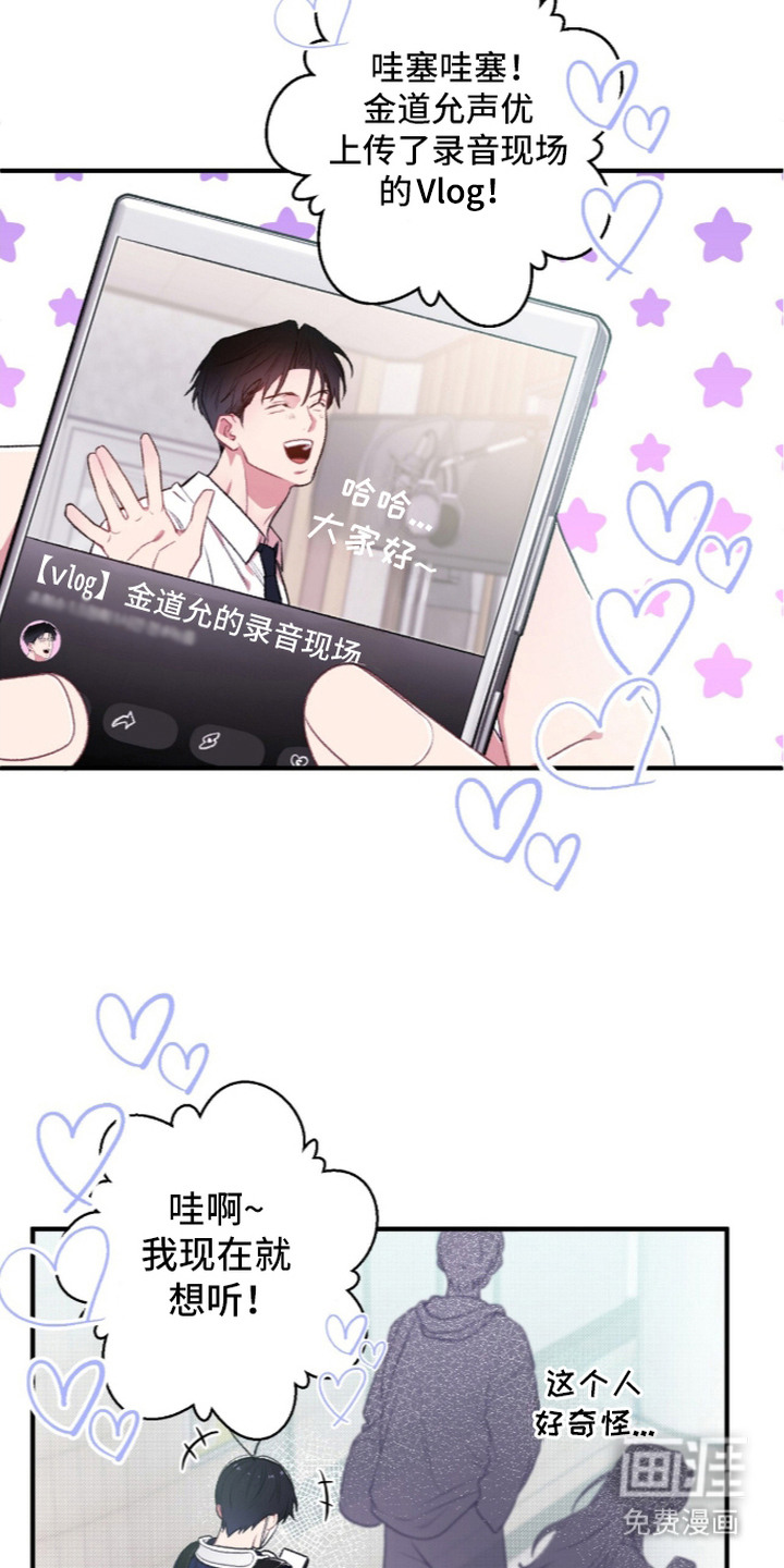 错频心跳漫画-图21