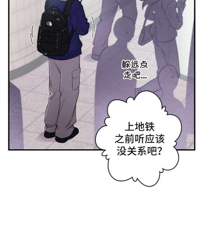 错频心跳漫画-图22