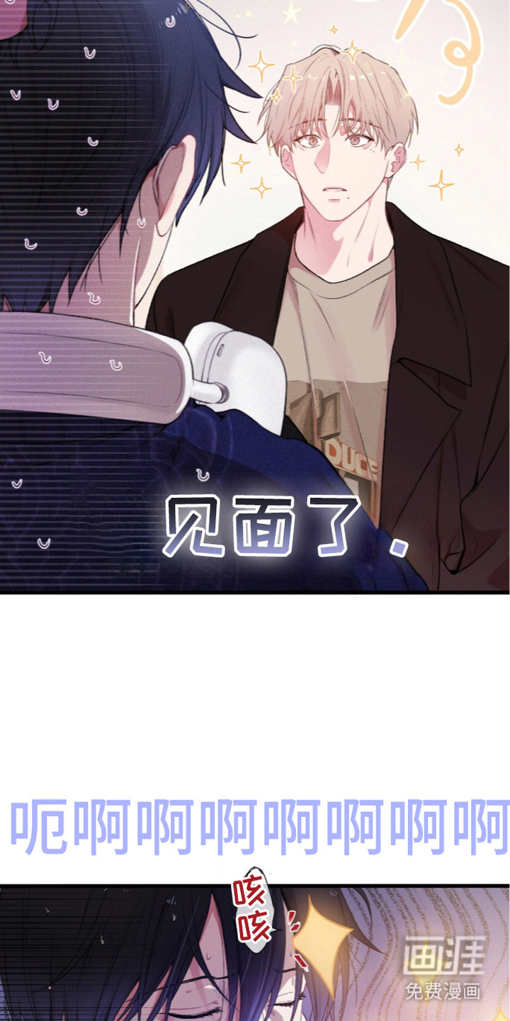 错频心跳漫画-图4