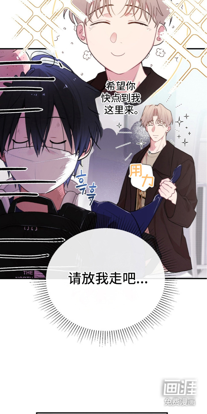 错频心跳漫画-图8