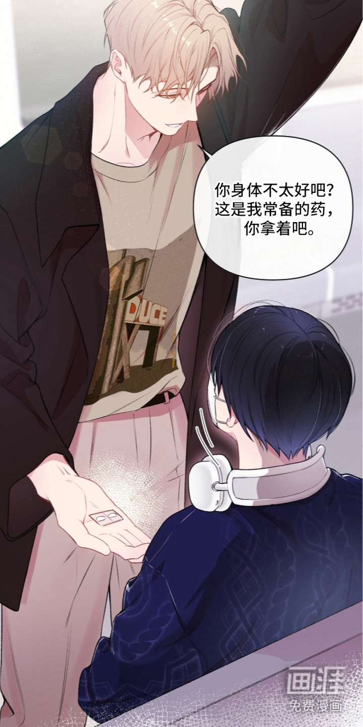 错频心跳漫画-图12