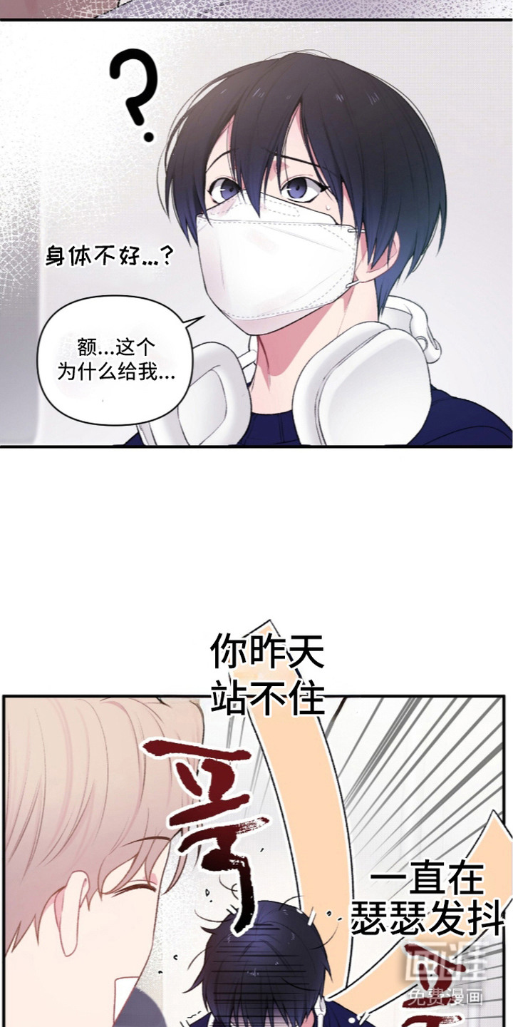 错频心跳漫画-图13