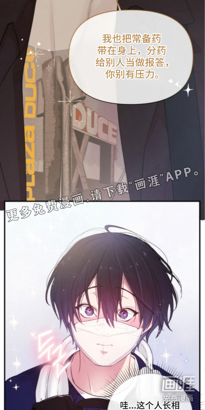 错频心跳漫画-图16