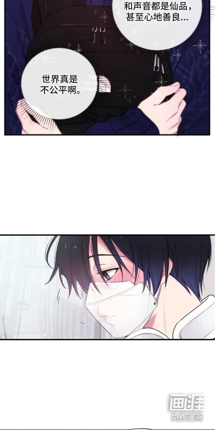 错频心跳漫画-图17