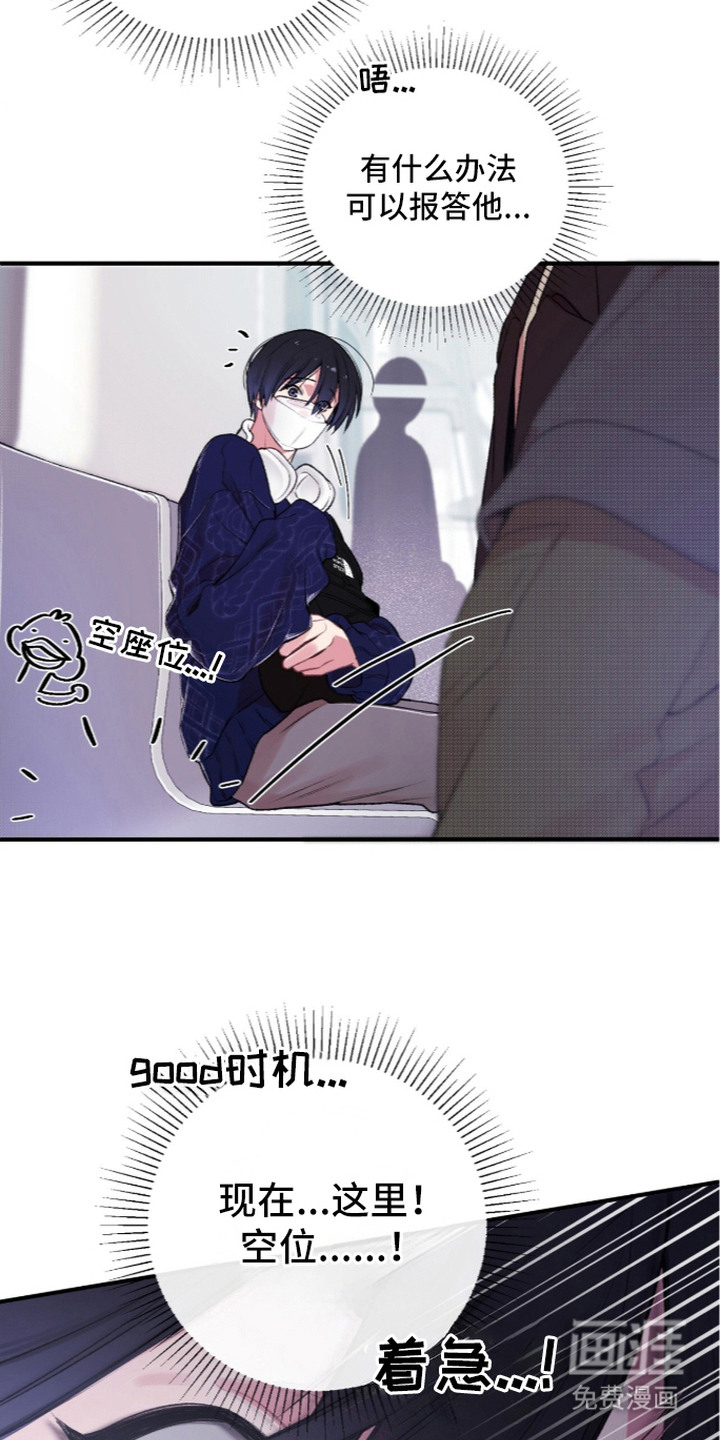 错频心跳漫画-图19