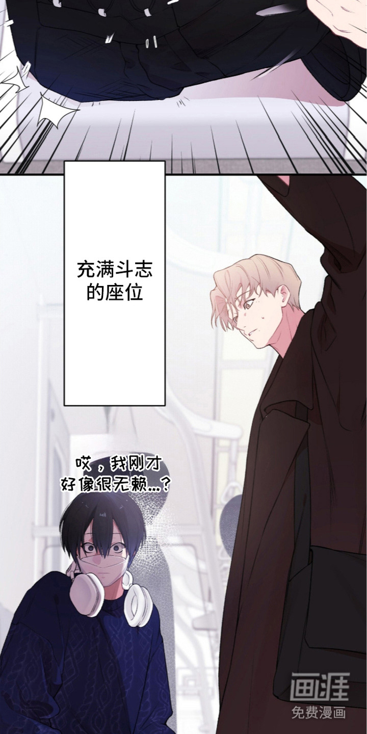 错频心跳漫画-图21