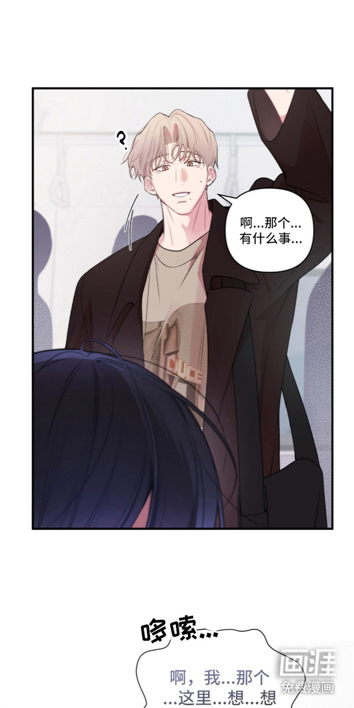 错频心跳漫画-图0