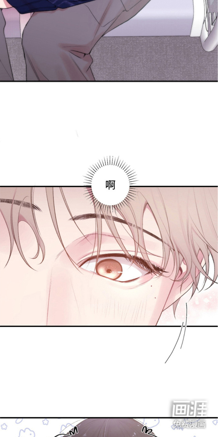 错频心跳漫画-图2
