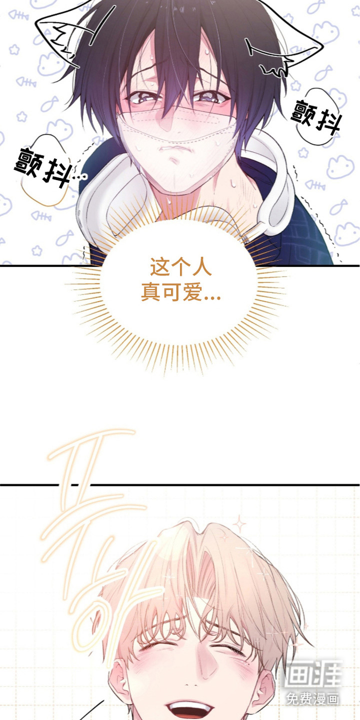 错频心跳漫画-图3