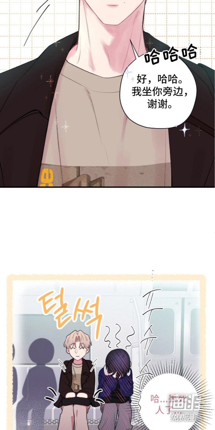 错频心跳漫画-图4