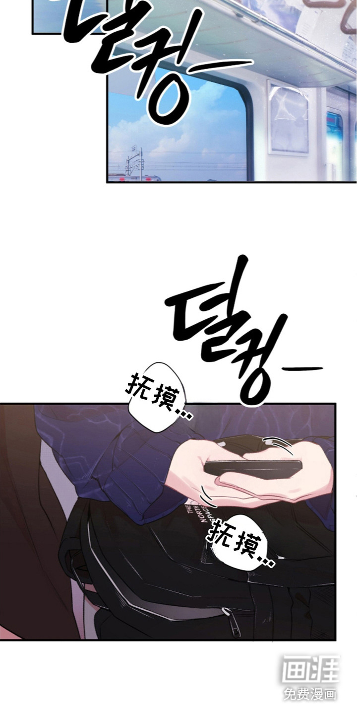 错频心跳漫画-图6
