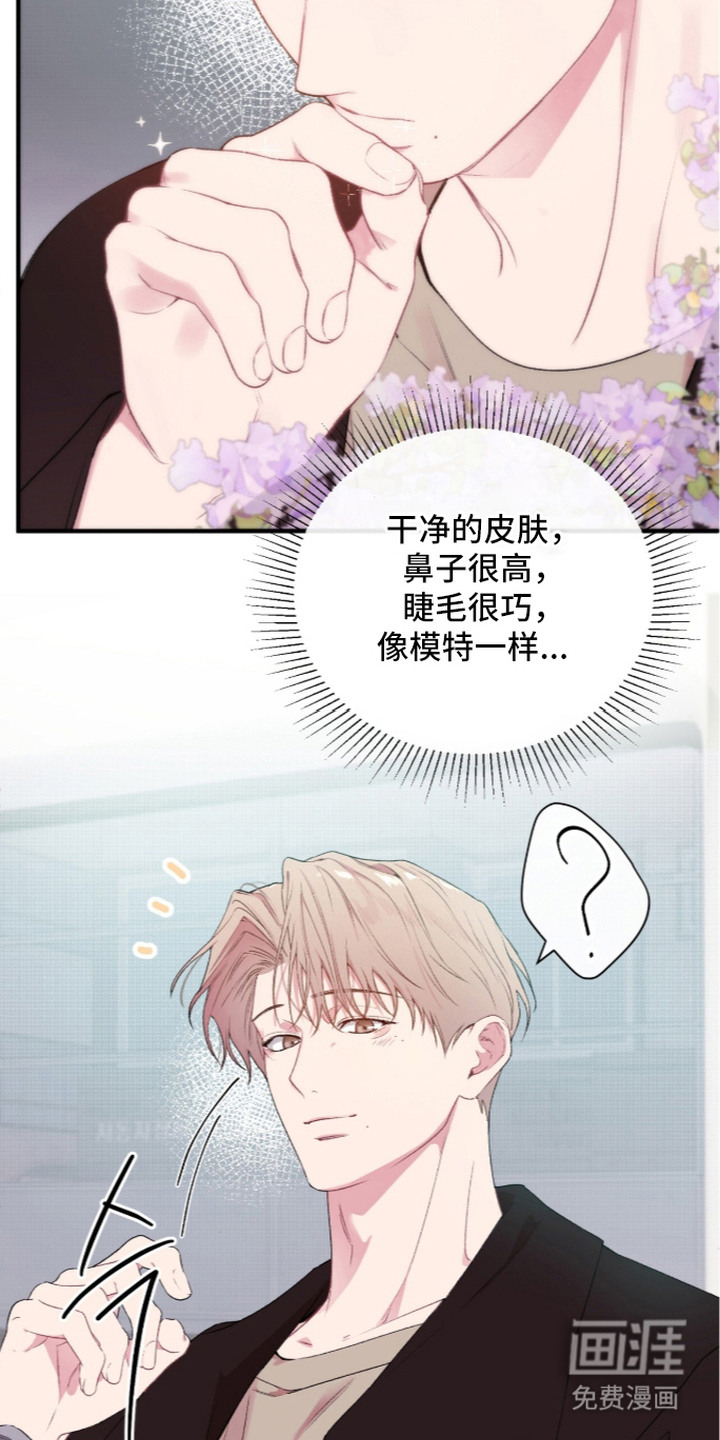 错频心跳漫画-图9