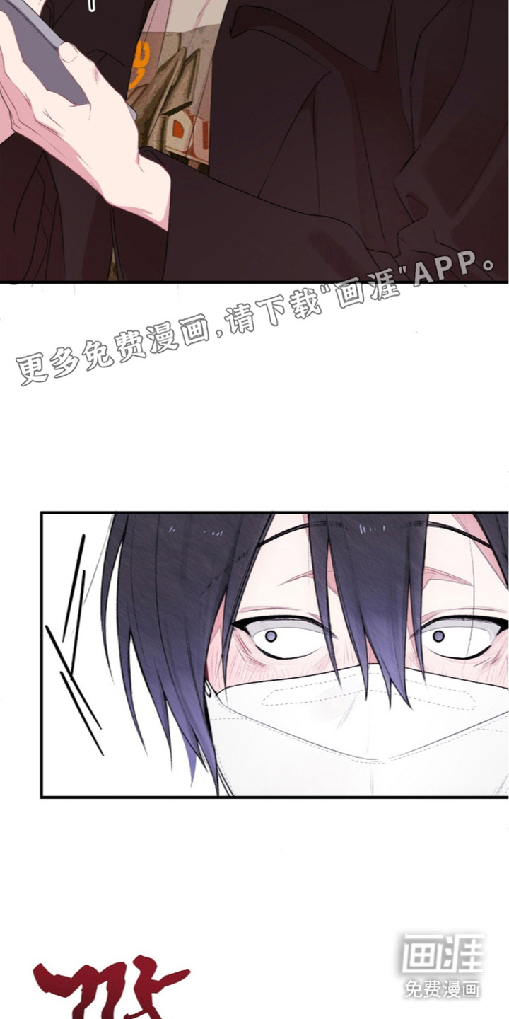 错频心跳漫画-图10