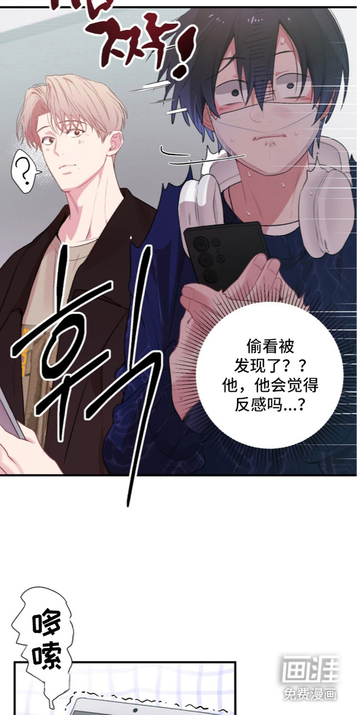 错频心跳漫画-图11