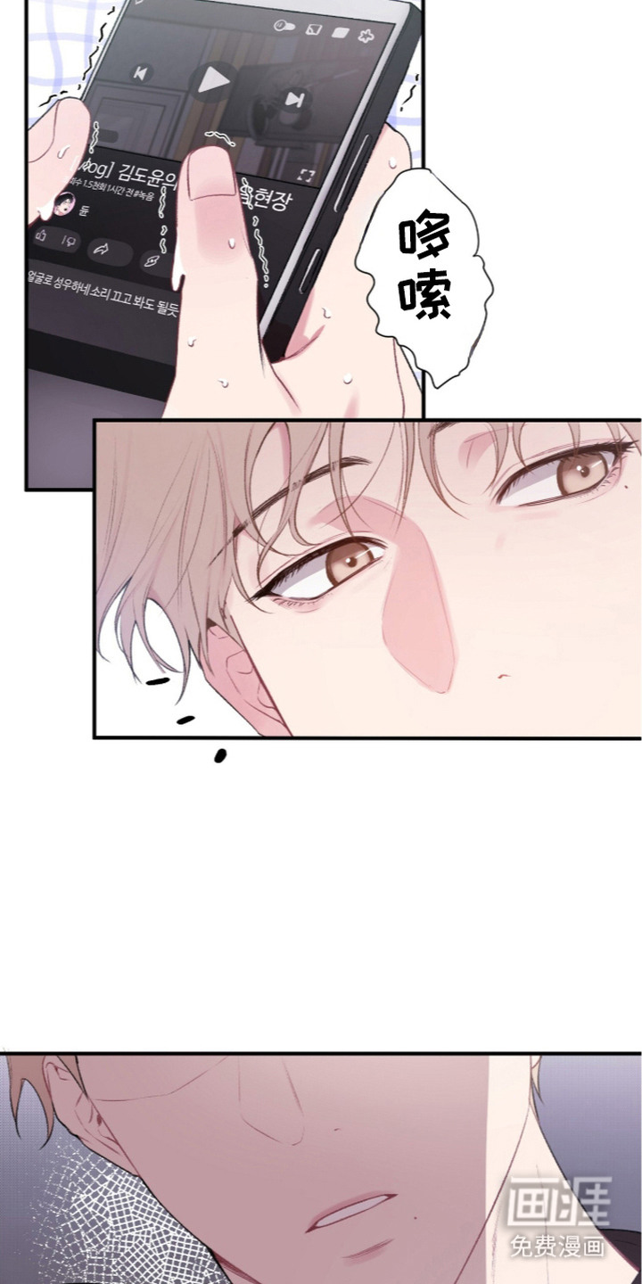 错频心跳漫画-图12