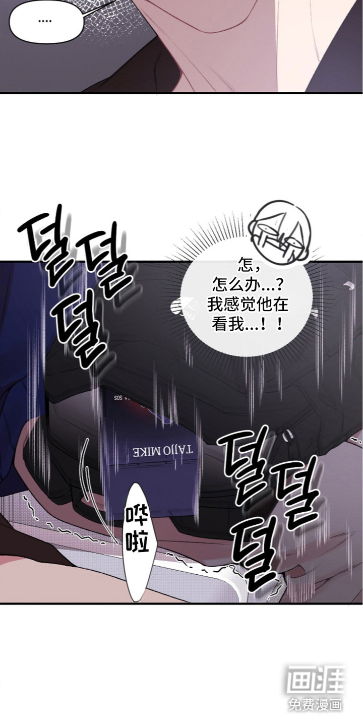 错频心跳漫画-图13