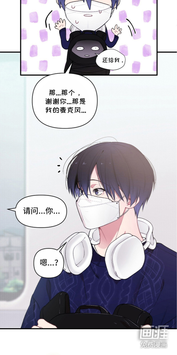 错频心跳漫画-图17