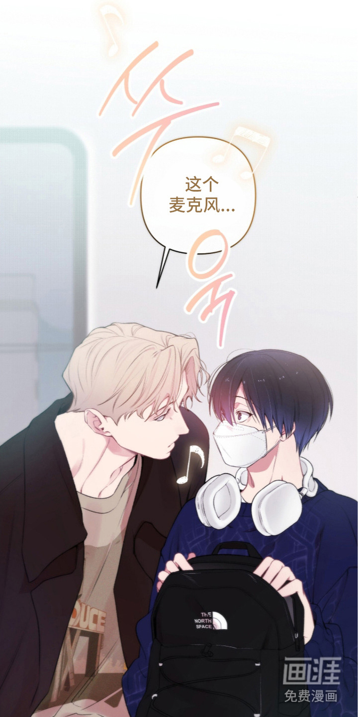 错频心跳漫画-图18