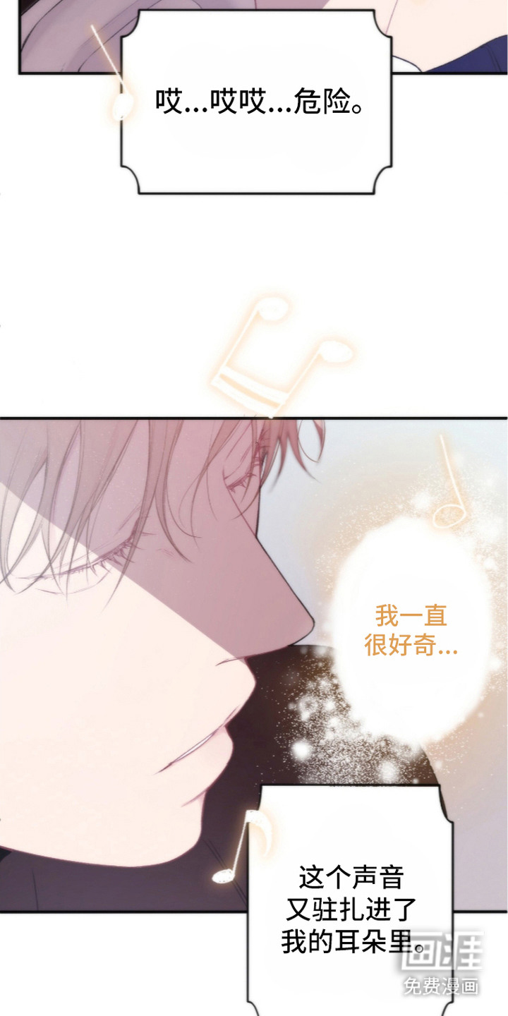 错频心跳漫画-图20