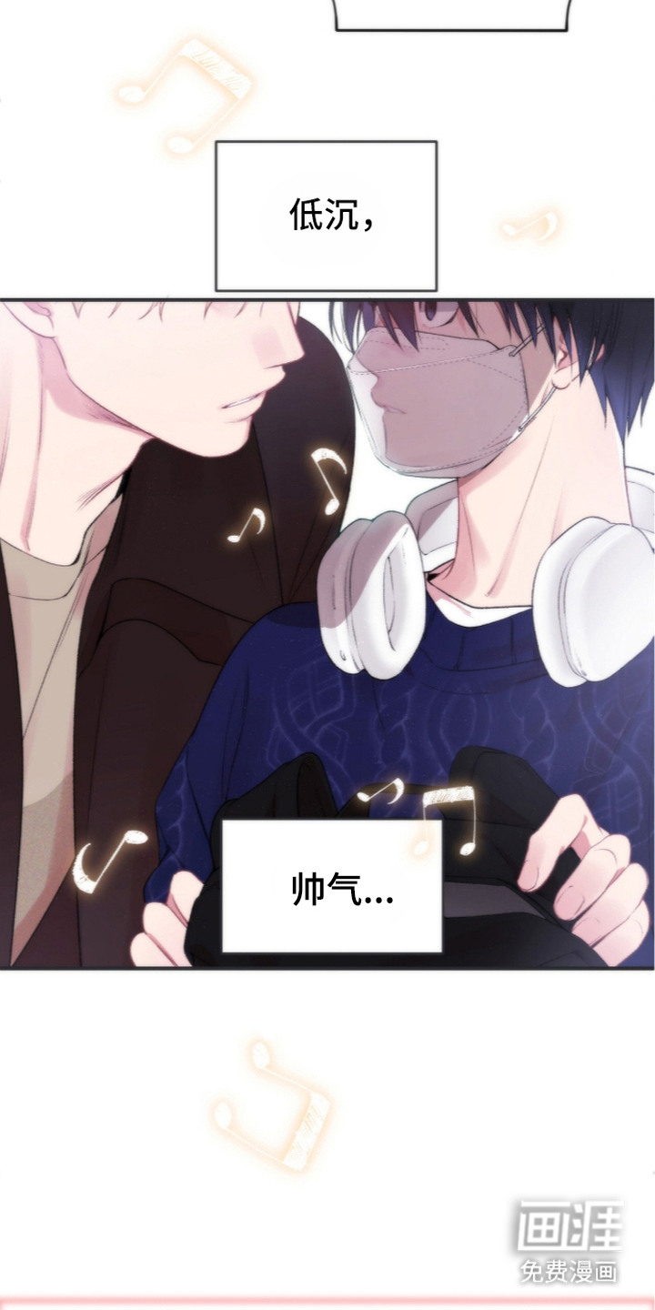 错频心跳漫画-图21