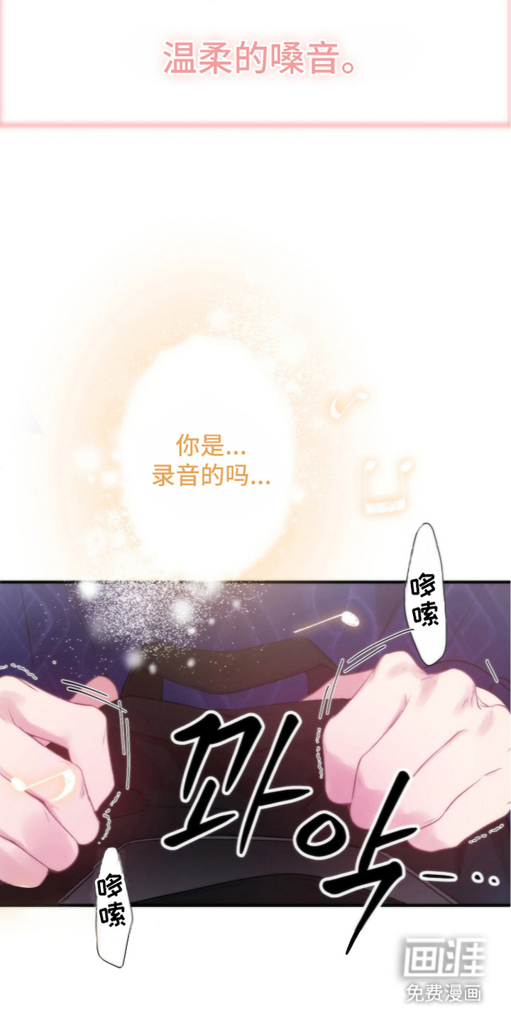 错频心跳漫画-图22