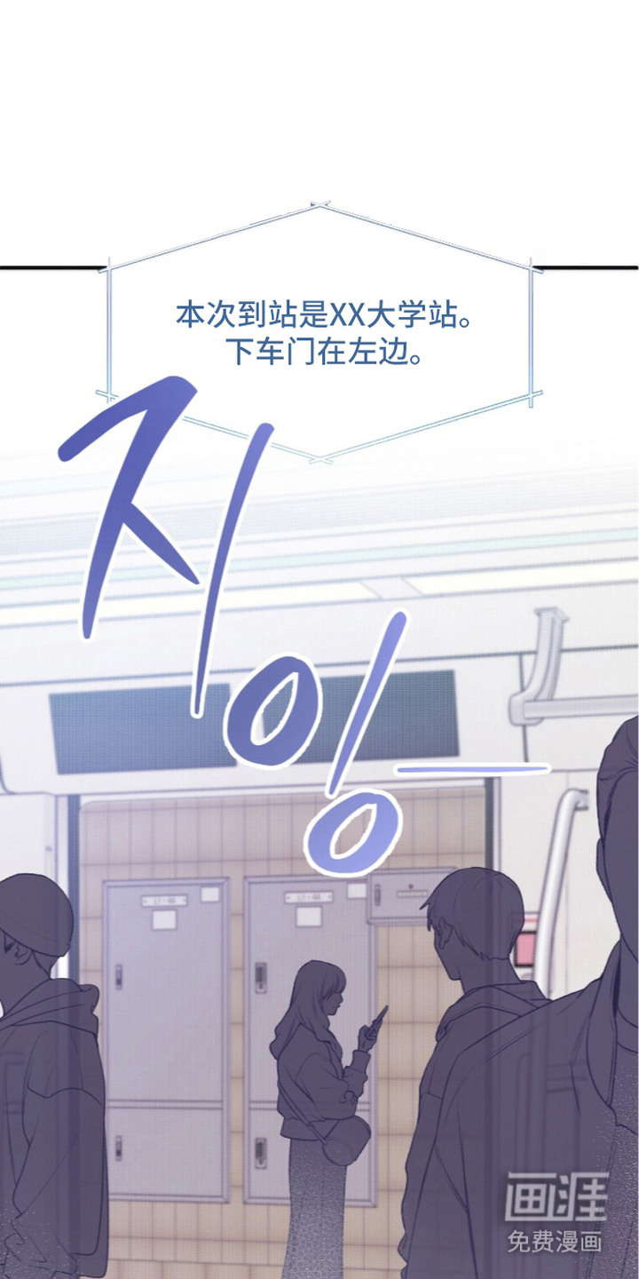 错频心跳第6话第1页