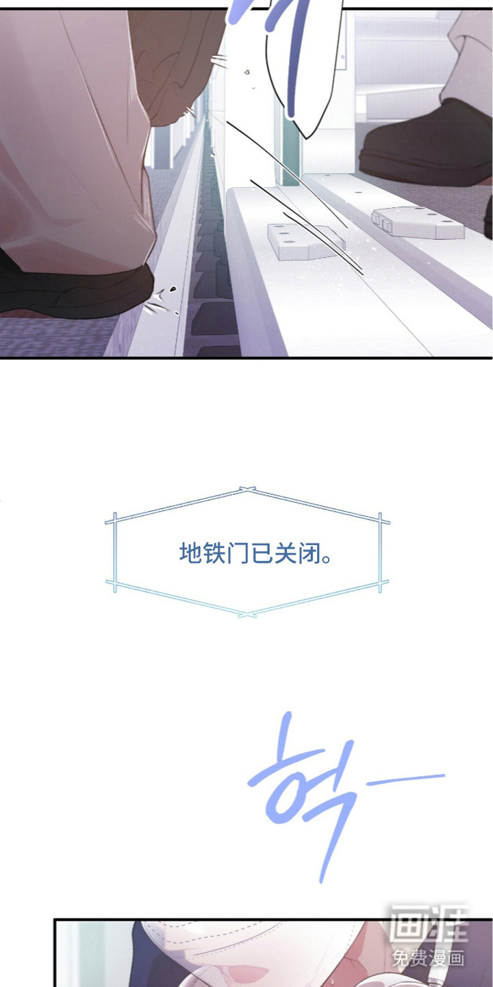 错频心跳漫画-图3