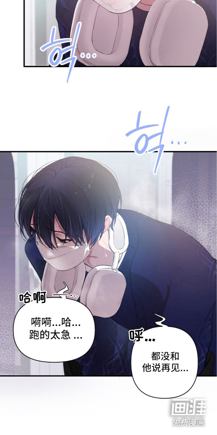 错频心跳漫画-图4