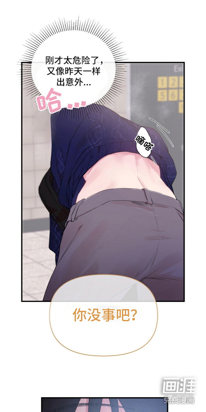 错频心跳漫画-图5
