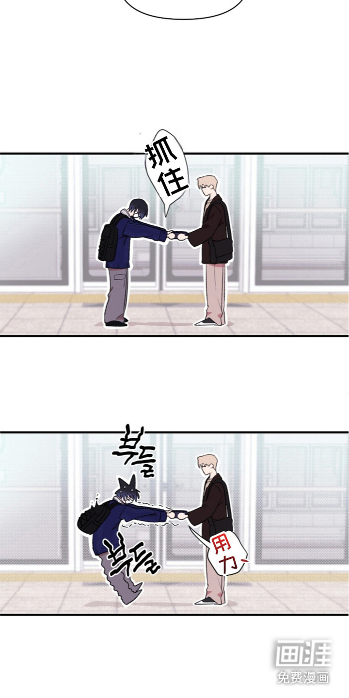 错频心跳漫画-图11