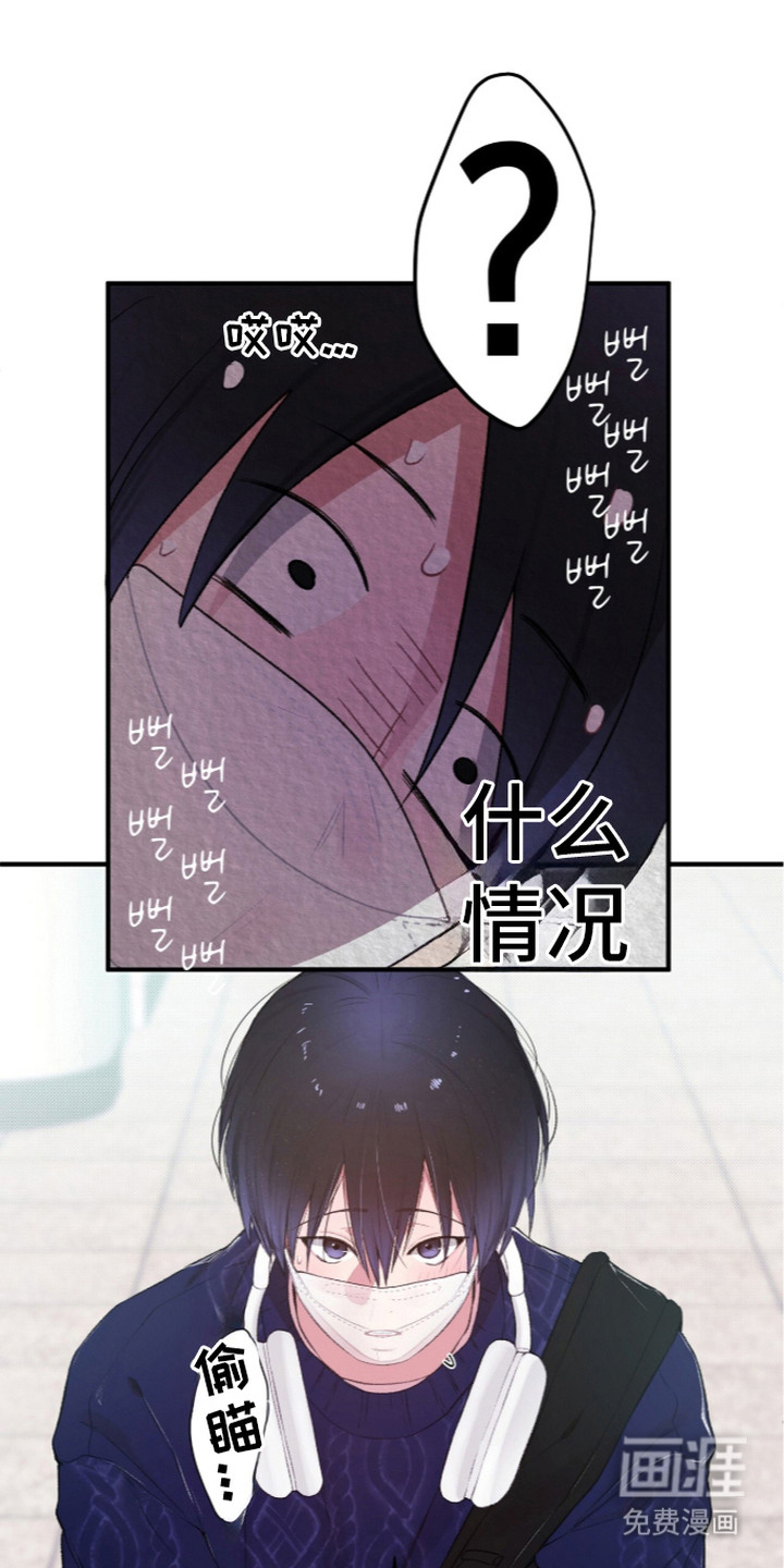 错频心跳漫画-图12
