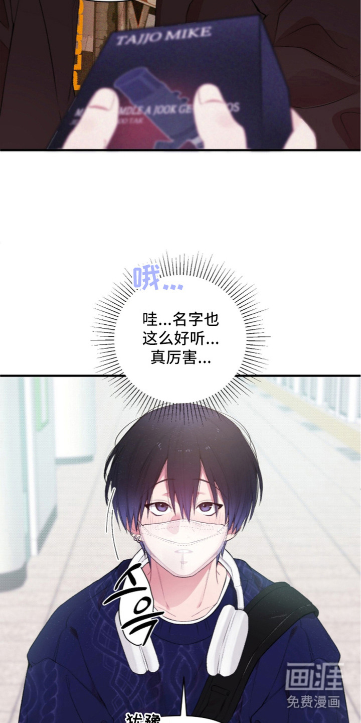 错频心跳漫画-图14