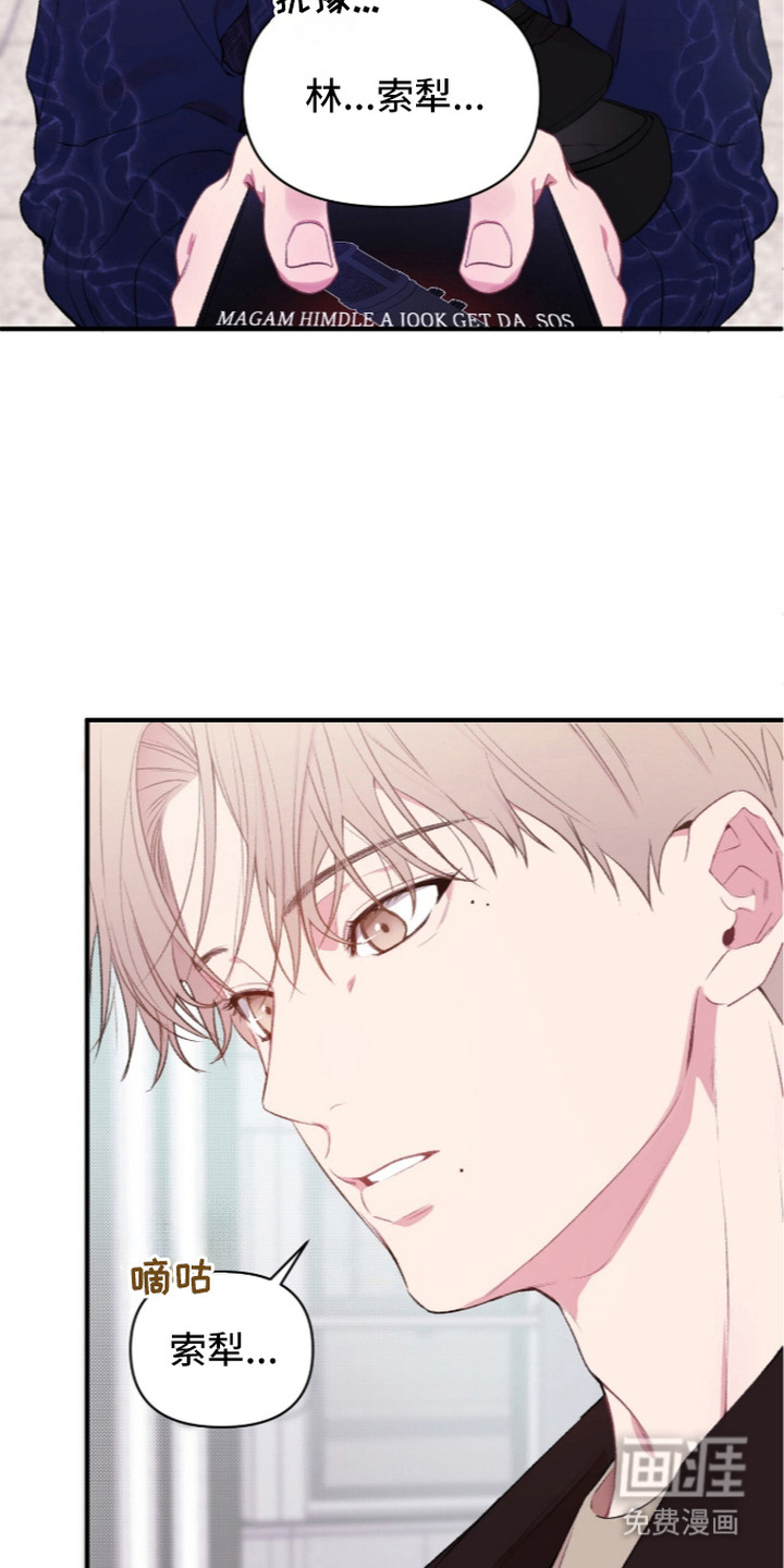 错频心跳漫画-图15