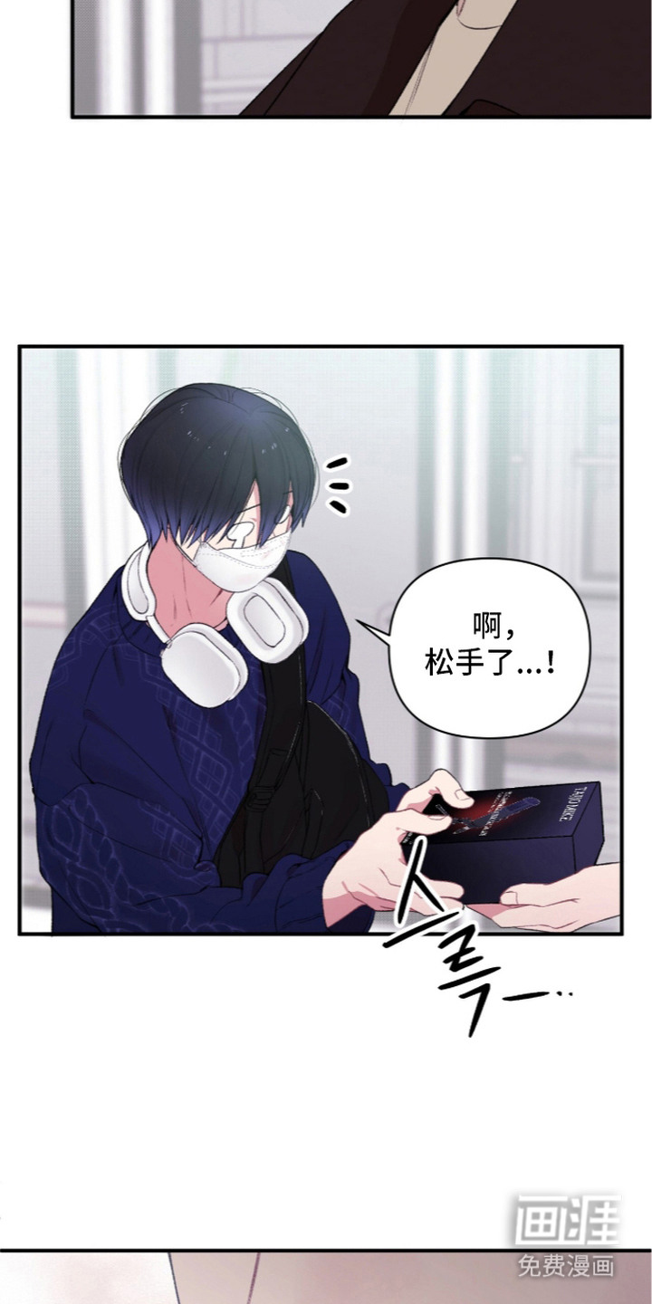 错频心跳漫画-图16