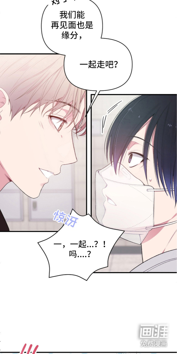 错频心跳漫画-图18