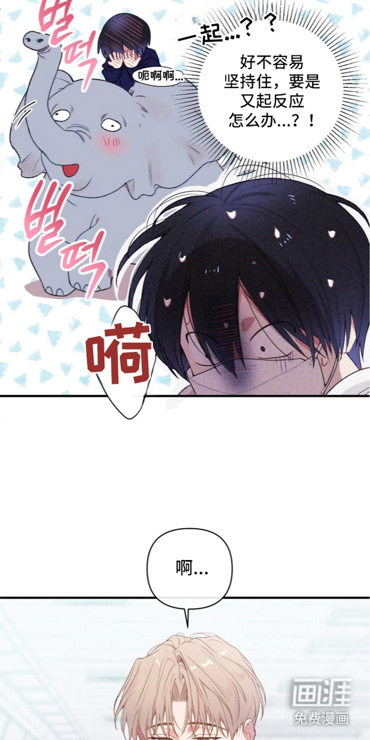 错频心跳漫画-图19