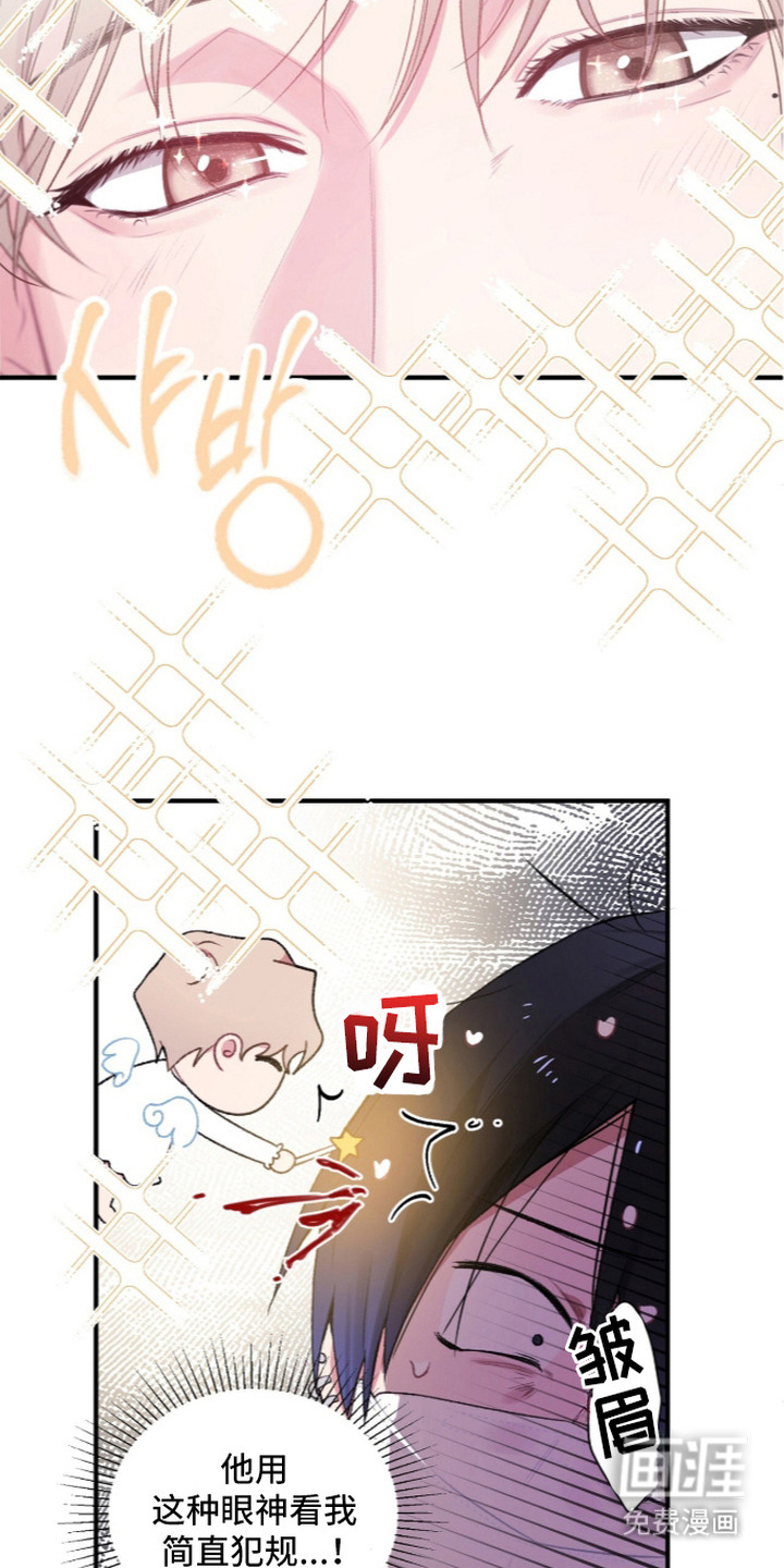 错频心跳漫画-图21