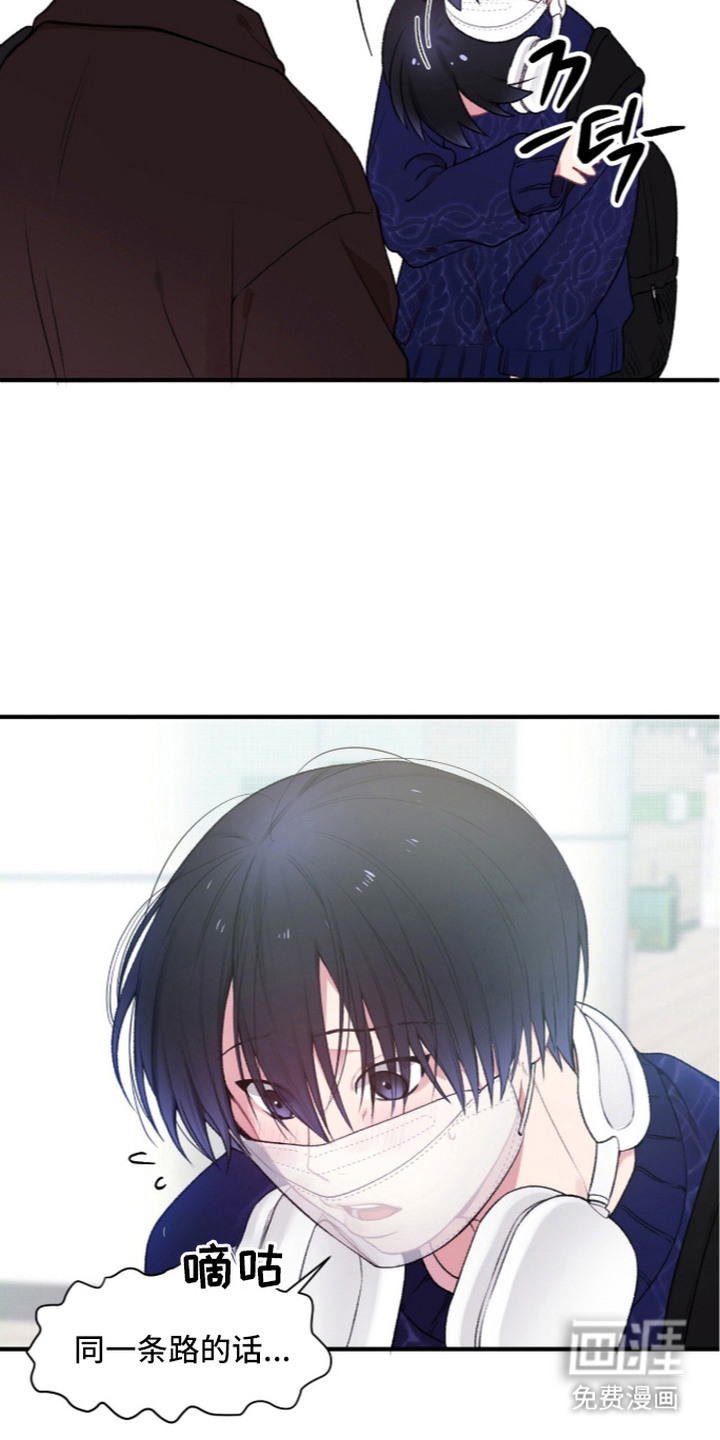 错频心跳漫画-图23