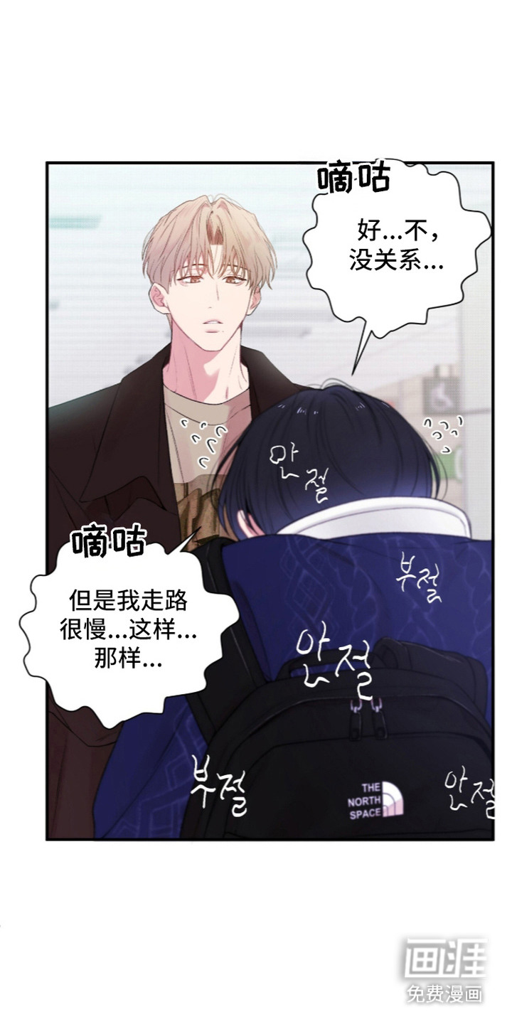 错频心跳漫画-图24