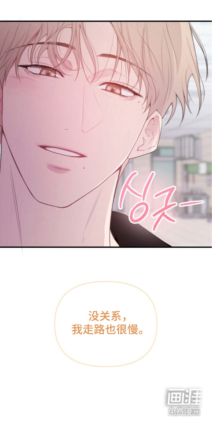 错频心跳漫画-图25