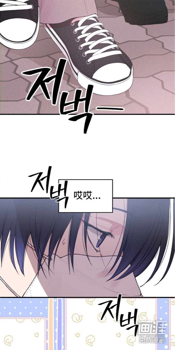 错频心跳漫画-图1