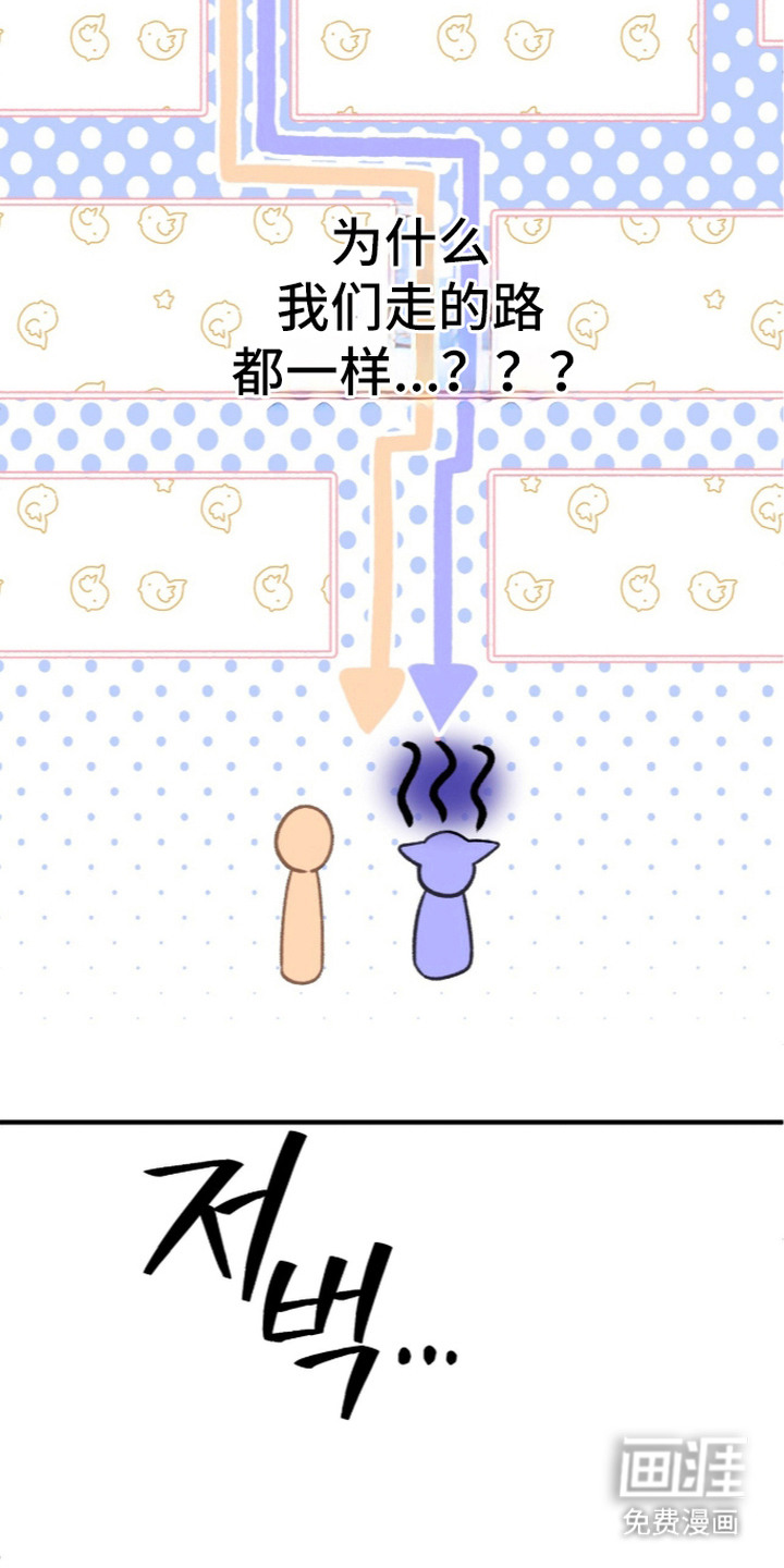 错频心跳漫画-图2