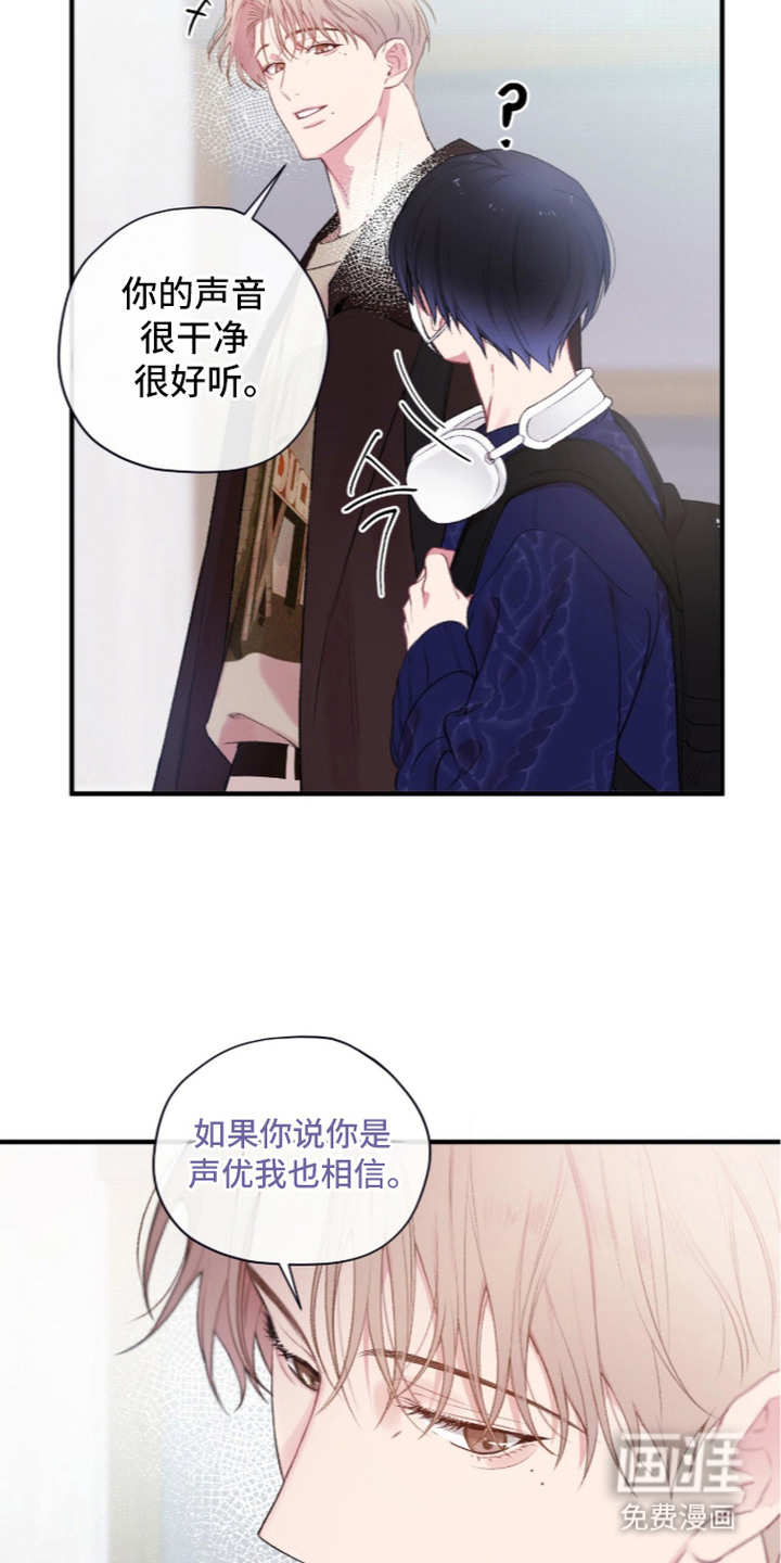 错频心跳漫画-图4