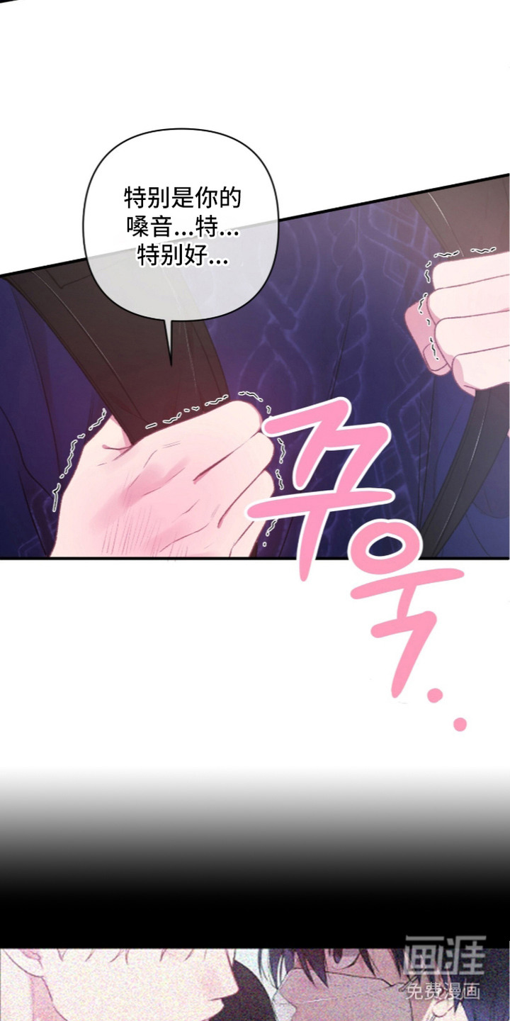 错频心跳漫画-图6