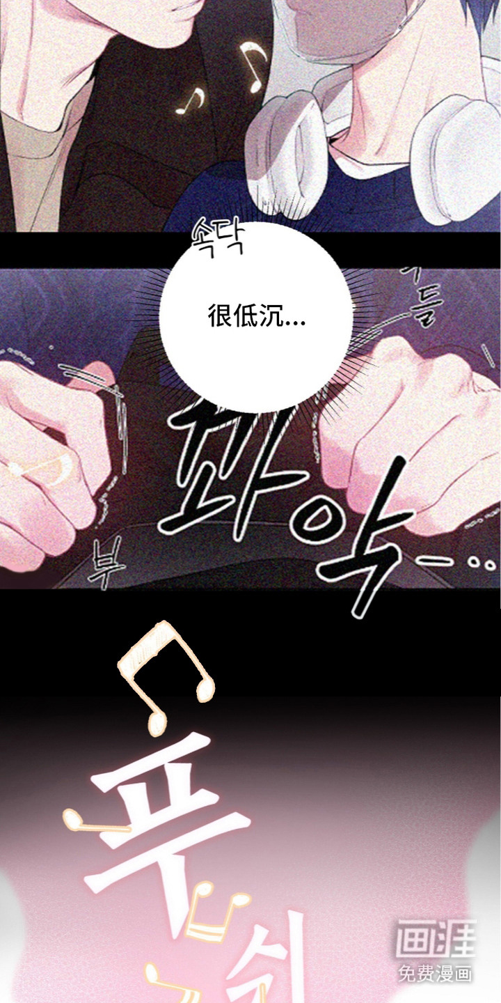 错频心跳漫画-图7